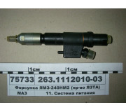 Форсунка ЯМЗ-240НМ2 (вир-во ЯЗТА)