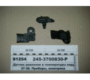 2453700830Р