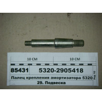 Палець кріплення амортизатора 5320 (Росія)...