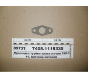 Прокладка трубки зливу масла ТКР-7С-6 (УрАТИ)