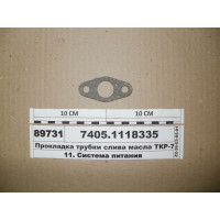 Прокладка трубки зливу масла ТКР-7С-6 (УрАТИ)...