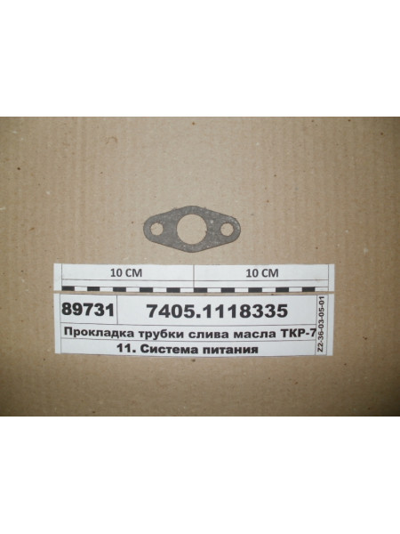 Картинка товара Прокладка трубки зливу масла ТКР-7С-6 (УрАТИ)