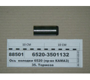 Вісь колодки 6520 (вир-во КАМАЗ)