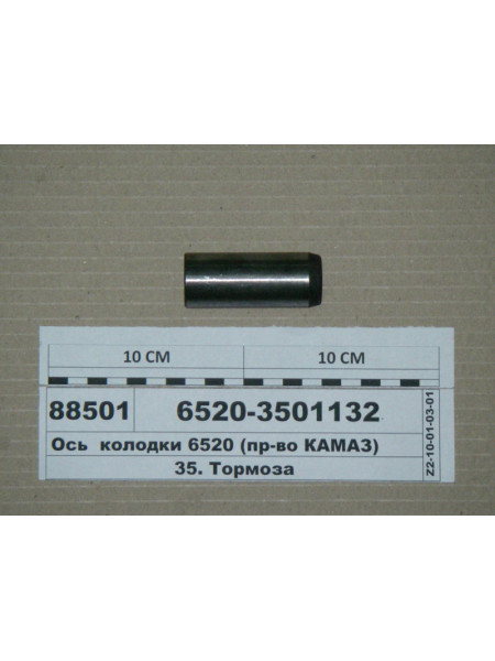 Картинка товара 65203501132