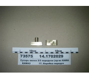 Сухар вилки 2/3 передачі (вир-во КАМАЗ)