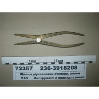 Щипцы д/установки стопорн. колец...
