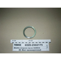 Шайба опорна 6520 (вир-во КАМАЗ)...
