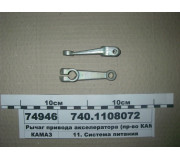 Важіль приводу акселератора (вир-во КАМАЗ)