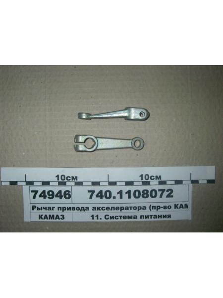 Картинка товара Важіль приводу акселератора (вир-во КАМАЗ)