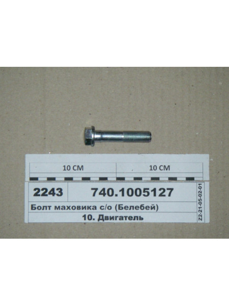 Картинка товара 7401005127