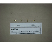 Наконечник болтовой  5мм провод 0,75 - 2,5 мм кв (луж)