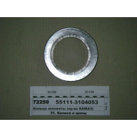 Кільце манжети задньої маточини 55111 (вир-во КАМАЗ)