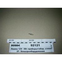 Лампа 12V  5Вт приборы/габар. стекл. цок W2.1x9.5d...