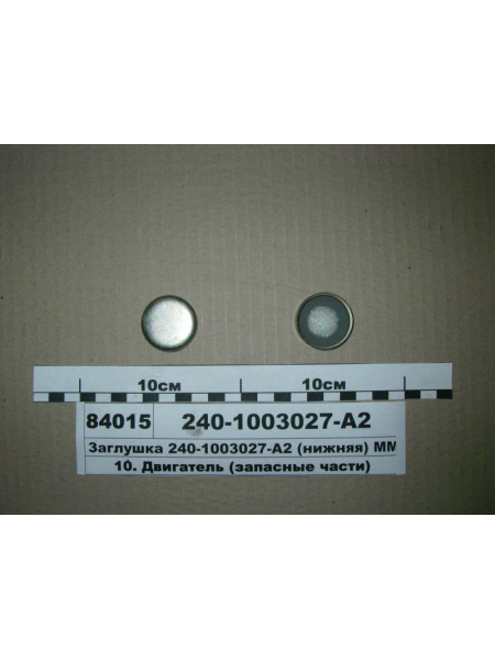 Картинка товара 2401003027А2
