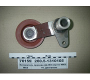 Натяжитель привода (Д-260) (пр-во ММЗ)