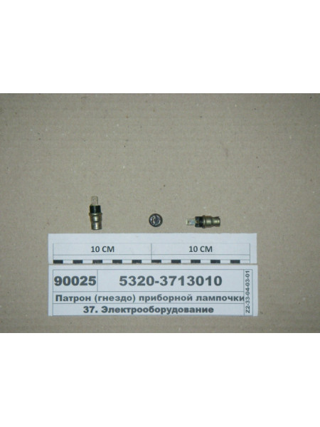 Картинка товара Патрон (гніздо) приладової лампи зі штекером (Н.Човни)