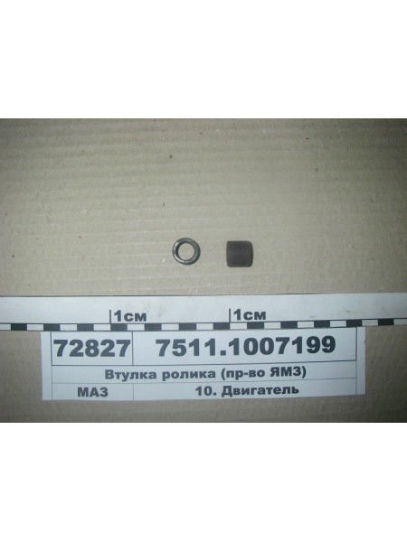 Картинка товара 75111007199