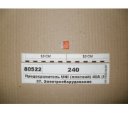 Запобіжник UNI (плоский) 40А (100шт) (ДІАЛУЧ)