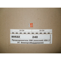 Запобіжник UNI (плоский) 40А (100шт) (ДІАЛУЧ)...