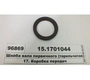 Шайба вала первинного (тарілчаста) (вир-во КАМАЗ)