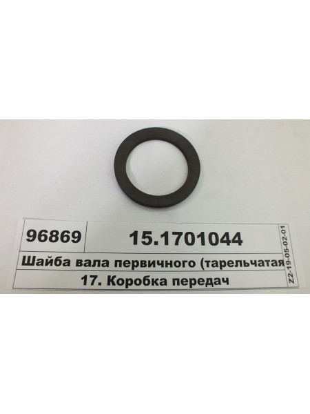 Картинка товара Шайба вала первинного (тарілчаста) (вир-во КАМАЗ)