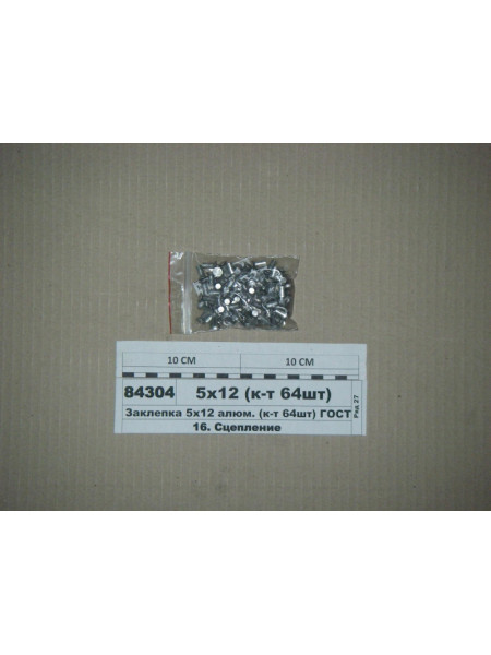Картинка товара 5Х12КТ64ШТ