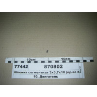 870802
