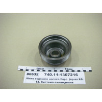 Шкив водяного насоса Евро  (пр-во КАМАЗ)...