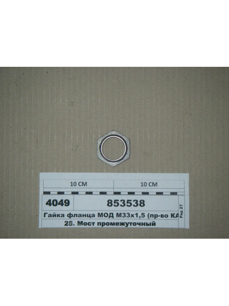 Картинка товара 853538