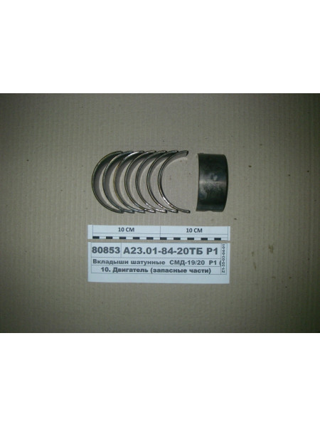 Картинка товара А23018420ТБР1