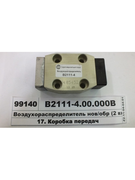 Картинка товара В2111400000В