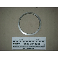 Кольцо балансира упорное 6520 (пр-во КАМАЗ)...