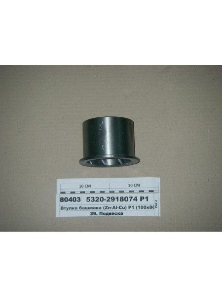 Картинка товара 53202918074Р1