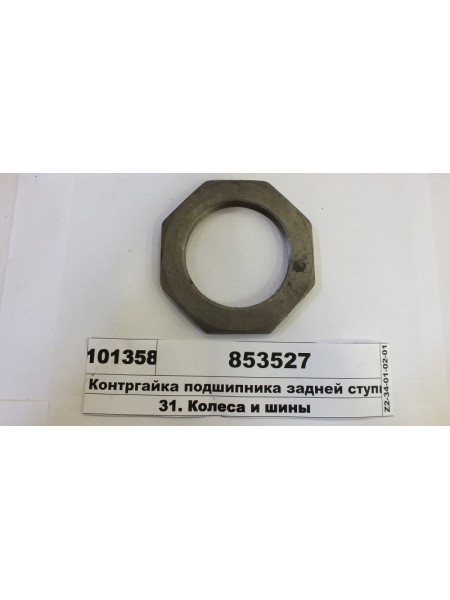 Картинка товара 853527