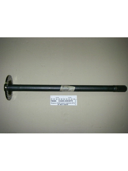 Картинка товара 532052403070