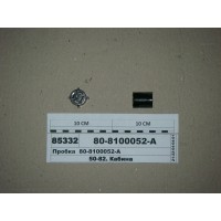 Пробка отопителя (пр-во МТЗ)