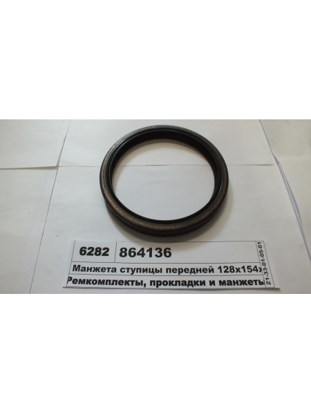 Картинка товара 864135