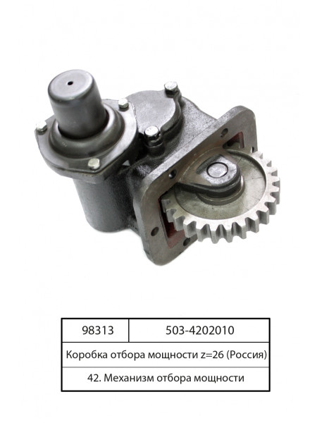 Картинка товара 5034202010