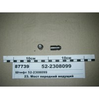 Штифт (в-во МТЗ)