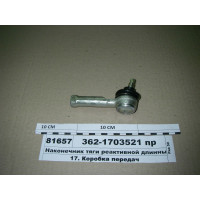 Наконечник тяги реактивной длинный правый (РОСТАР)...