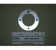 Пластина ведучої напівмуфти передня (вир-во КАМАЗ)