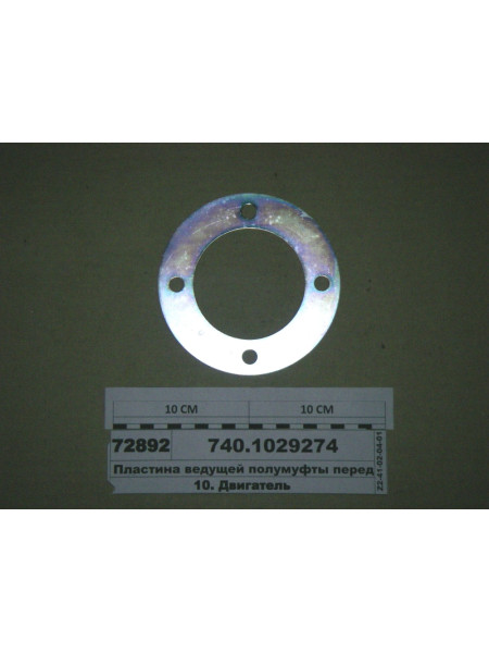 Картинка товара 7401029274