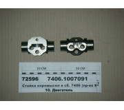 Стійка коромисел в зб. 7406 (вир-во КАМАЗ)