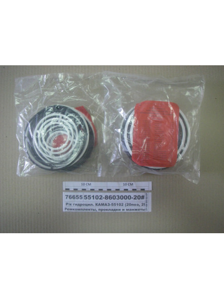 Картинка товара Р/к гідроціл. КАМАЗ-55102 (20поз, 20шт) ГТВ   пласт.   Простий. (Альт)