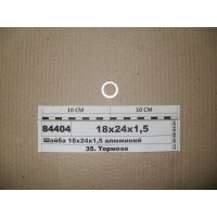 Шайба 18х24х1,5 алюміній (S.I.L.A.)