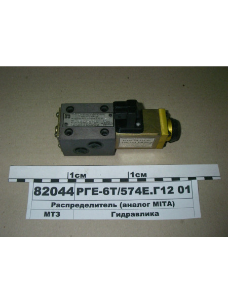 Картинка товара Розподільник РГЕ-6Т/574Е.Г12 01 (аналог МITA) (в-во Гідропривід)
