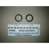 Манжета подш. крестовины кард. вала среднего моста (Балаково)