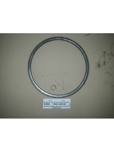 Картинка товара Вінець маховика (обід зубчастий) z=125 (пр-во КАМАЗ)