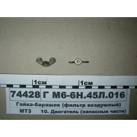 М66Н45Л016