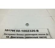 501002326В